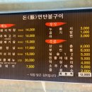 숯불주먹고기 이미지