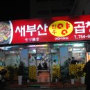 수영양곱창 이미지