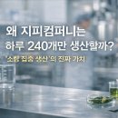 지피컴퍼니 네이버블로그
