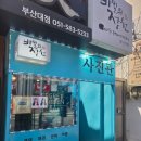 비밀의정원 - 강동구 천호대로170길 34 | 부산대 사진관 프리필사진 촬영 비밀의정원 솔직후기