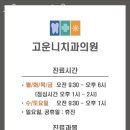 고운니치과의원 네이버블로그