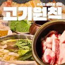 항아리숙성삼겹살 | 대전 상대동 맛집 숙성 삼겹살 항아리 고기원칙