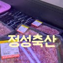 정성축산 | 서울 정육점 가능역 명절 고기 선물세트 방문 예약 후기