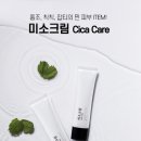 미소코스메틱 이미지