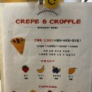 하하 | 청주 성안길 카페 크레페 맛집 히히하하호호 내돈내산 솔직후기