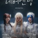 네버엔딩 이미지