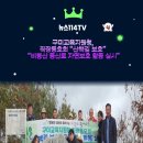 구미교육지원청직장동호회 산책길보호 비봉산등산로 자연보호활동실시 뉴스114TV 구미시청 구미시의회 김장호시장 국민의소리 한국신문방송인협회 이미지