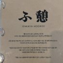 후이코이