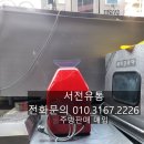 동광업소용중고주방 - 성남시 수정구 성남대로 1274 | 동광업소용중고주방