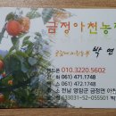 아천대봉곶감