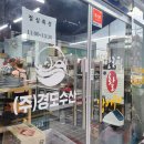 경도수산