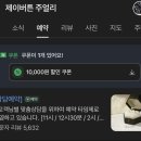 나나주얼리 | 종로 결혼반지 투어 후기｜제이버튼주얼리 당일 계약한 솔직 리뷰