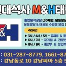 강남대역.강남대입구버스정류장_M | 용인 구갈동 김포공항 버스 시간표 [용인터미널 출발, 강남대역 시간표]