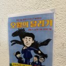 오월 낭독극 이미지