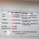 [가장조은안마센터] _ 인천안마추천 / 연수구 안마 가장조은안마