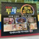 원옥