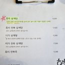 제주 삼계탕맛집 행복미가