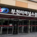 소풍터미널 동쪽 이미지
