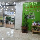 효행복요양원 | 인천요양원 만수효요양원 기쁨재가센터 프로그램·돌봄서비스 실제 이용후기