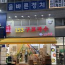 국포1로 이미지