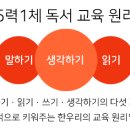 마포프레스티지자이한우리독서토론논술교습소 | [공지] 한우리 마포지부 &#34;책을 읽는 아이가 세상을 움직인다&#34;(ft. 소개 글)