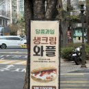 동네과일촌컵과일 | 부천중동과일가게 달콤과일ㅣ달콤하고 신선한 과일도시락, 컵과일 답례품 추천