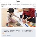(주)신세계푸드 백화점 센텀시티점 | [내돈내산]프로맘킨더 센텀시티점 33개월 6개월 찐후기/부산영어키즈카페 프로맘킨더 센텀