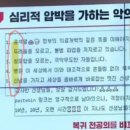 국민의힘 김미애 PPT 대참사 이미지