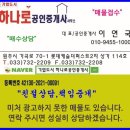 무실세영공인중개사사무소 이미지