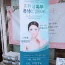 리즈스킨케어 이미지