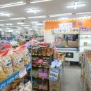 햇님할인마트