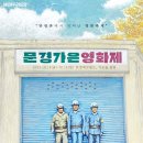 가은농장