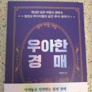 우아한그루