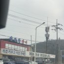 WR(인천광역시 남동구)-3[운연천로]-상-2 | 인천대공원 근처 장어 맛집 '삼관왕장어' 운연점 - 3번째 방문한 찐단골 후기