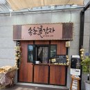중앙꽃 | 속초중앙시장 속초꽃감자 내돈내산솔직후기