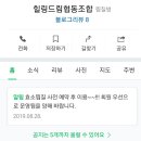 힐링효소찜질좌훈카페