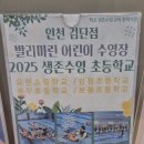 (주)마린푸드시스템 | [검단신도시 어린이 수영장] 발리마린 내돈내산 찐후기 (수강료/시간표/구립 수영장 비교 총정리!)