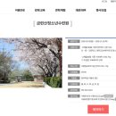 금련산 청소년 수련원 | 부산 금련산청소년수련원 통나무집 이용 후기 및 예약 방법