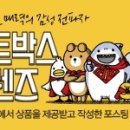 아트박스가로수길점