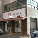 가마솥순대국 - 용산구 새창로45길 4 | 가마솥순대국