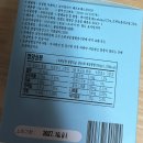 신정원 | 신정원 디패톡스 조강식품 라브FOS, 코코아, CCS 내돈내산 후기