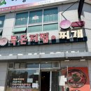 대산초등학교 | 서산 김치찌개 맛집 묵은지찜찌개 점심시간 후기