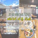 시드니 근교 여행 베리마 브런치 맛집 Berrima Village Stores Cafe 스콘 후기