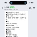 오즈마망
