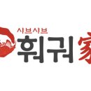 훠궈가마라탕 이미지