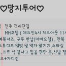 전동떡갈비앤브리즈 이미지