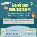 부산신호사랑으로부영 1차 이미지