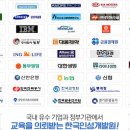 스피치리더쉽인성개발원 이미지