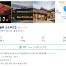 경복궁블랙오크우드점