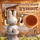 일금당 | 경주 가볼만한 곳 황리단길 미피 스토어 한정판 찰보리스 에디션 Get !